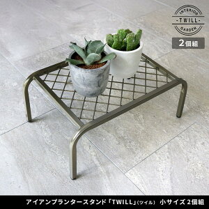 TW004-2P-GLD �Z�܂��X�^�C�� �S�[���h TWILL�i�c�C���j [�A�C�A���v�����^�[�X�^���h(2�g)] ���[�J�[����