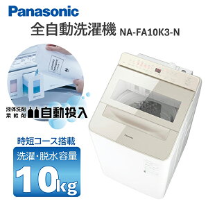 @ 10kg pi\jbN PANASONIC NA-FA10K3-N Vp S@ 10.0kg V GNvI