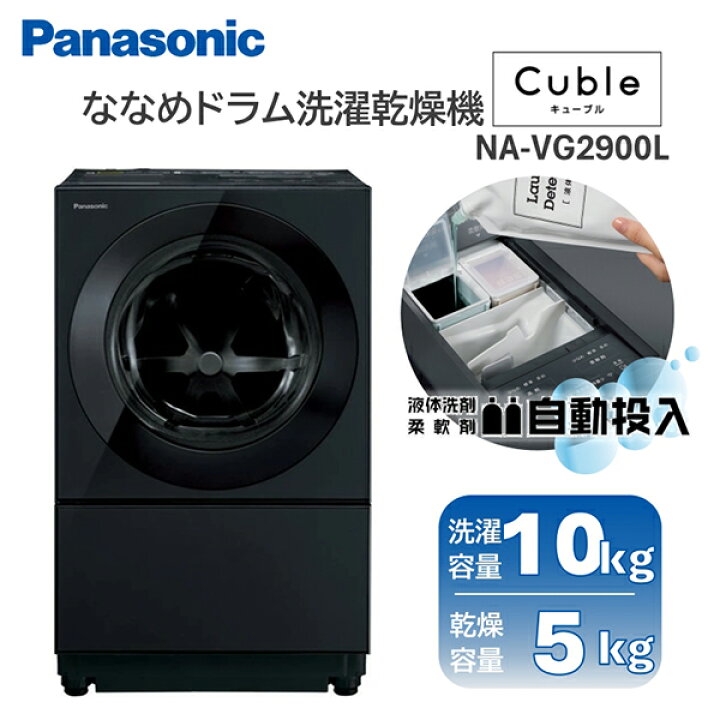 楽天市場】ドラム式洗濯機 洗濯 10kg 乾燥 5kg パナソニック PANASONIC 