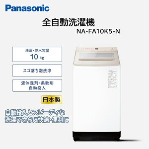 @ 10kg pi\jbN PANASONIC NA-FA10K5-N Vp FAV[Y c^ [S@ (10.0kg)]