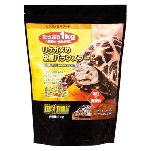【エントリーでP10倍!24日20:00-27日9:59】 リクガメの栄養 バランスフード 1kg ジェックス
