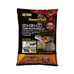 デザートソイル 4kg ジェックス