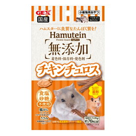ハムテイン チキンチュロス 20g ジェックス