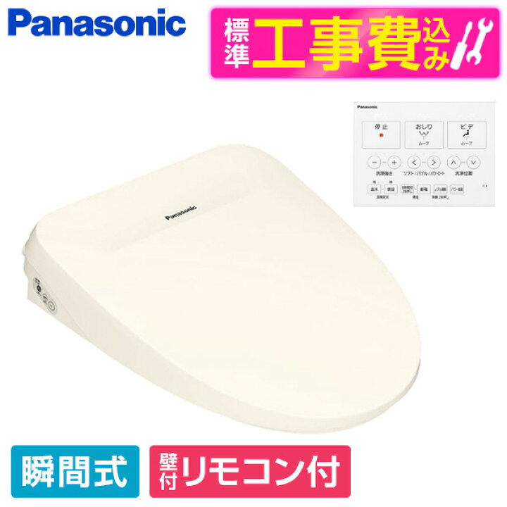 楽天市場】【標準設置工事セット】 PANASONIC DL-RT40-CP パステル 
