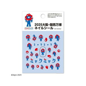 【エントリーでP10倍!24日20:00-27日9:59】 2025大阪・関西万博 ミャクミャク ネイルシール1 BA-MYA-101 イングカワモト