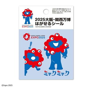 【エントリーでP10倍!24日20:00-27日9:59】 2025大阪・関西万博 ミャクミャク はがせるシール BA-MYA-104 イングカワモト