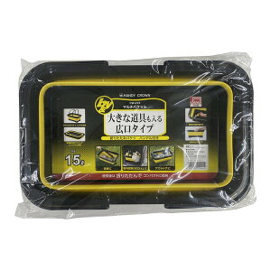 マルチバケット 15L ハンディ・クラウン
