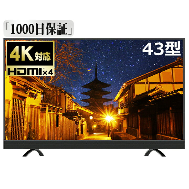楽天市場】43型 4K対応 液晶テレビ JU43SK03 メーカー1,000日保証 地上  