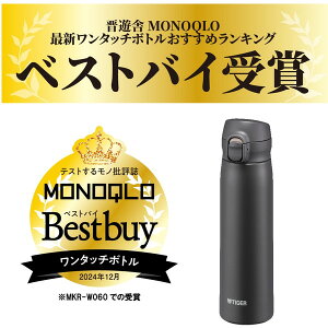 MKR-W050KR TIGER vubN [^fM{g (0.5L)]