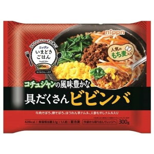 【エントリーでP10倍!24日20:00-27日9:59】 ニップン 【冷凍】 いまどきごはん 具だくさんビビンバ 300g x12 メーカー直送 プレゼント ギフト