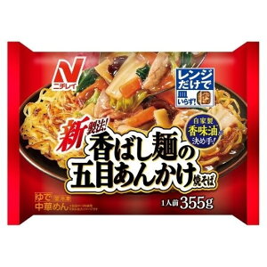 【エントリーでP10倍!24日20:00-27日9:59】 ニチレイフーズ 【冷凍】 香ばし麺の五目あんかけ焼そば 355g x12 メーカー直送 プレゼント ギフト