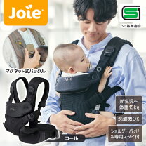 楽天市場】joie（抱っこひも・ベビースリング｜キッズ・ベビー 