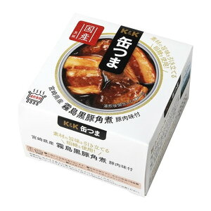 【エントリーでP10倍!24日20:00-27日9:59】 国分 K&K 缶つま 宮崎県産 霧島黒豚角煮 150gx6 メーカー直送 プレゼント ギフト