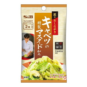 GXr[Hi S&B ̂Ȃ V[YjO Lxc̓}X^[h 14.8gx10 [J[ v[g Mtg