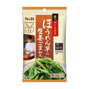 GXr[Hi S&B ̂Ȃ V[YjO ق񑐂̂ܘa 16gx10 [J[ v[g Mtg