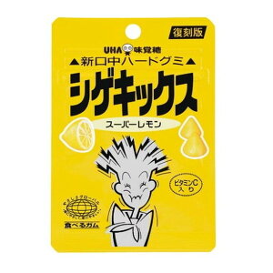 UHA味覚糖 復刻版シゲキックス スーパーレモン 20g x10 メーカー直送 プレゼント ギフト