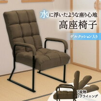 楽天市場】dcm 座椅子（座椅子｜イス・チェア）：インテリア・寝具 