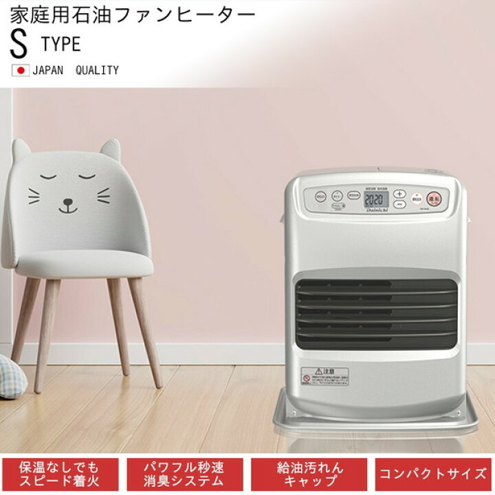楽天市場】石油ファンヒーター ヒーター ダイニチ DAINICHI FW-25S6 