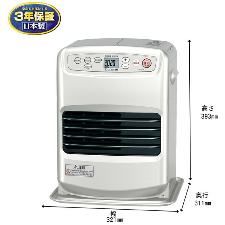 楽天市場】石油ファンヒーター ヒーター ダイニチ DAINICHI FW-25S6 