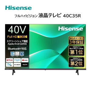 【エントリーでP10倍!24日20:00-27日9:59】 テレビ 40型 ハイセンス Hisense 40C35R 40V型 地上・BS・110度CSデジタル フルハイビジョン 液晶テレビ 2LN0009