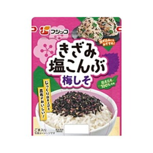 【エントリーでP10倍!24日20:00-27日9:59】 フジッコ フジッコ きざみ塩こんぶ 梅しそ 32g×10 メーカー直送 プレゼント ギフト