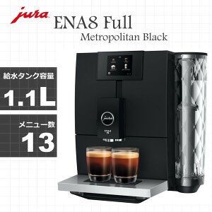 ENA 8 FM Black JURA [�R�[�q�[���[�J�[]