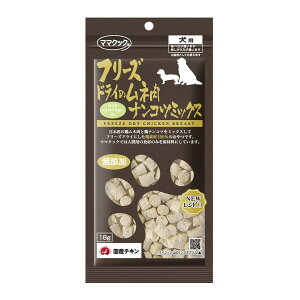 ママクック フリーズドライのムネ肉ナンコツミックス犬用 18g ママクック