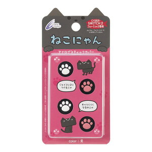 Switch2 Joy-Con2pAiOXeBbNJo[ ˂ɂ  CY-S2ASCN-BK TCo[KWFbg