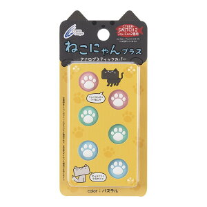 Switch2 Joy-Con2pAiOXeBbNJo[ ˂ɂ vX pXe CY-S2ASCNP-PA TCo[KWFbg