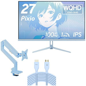 【エントリーでP10倍!24日20:00-27日9:59】 Pixio PX275WAVEB-O ブルー 27型 ゲーミングモニター + 3関節モニターアーム (1画面) + HDMI2.1ケーブル 2m セット