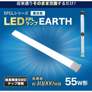FPL55LED-N GRfoCX [55W` LED FPLv (F)]