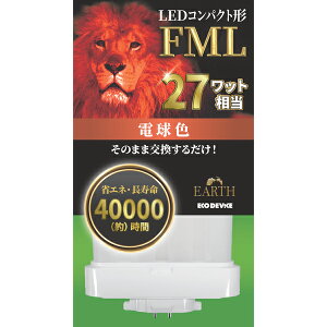 EFML27LED-W GRfoCX [LEDRpNg` FMLv27` (dF)]