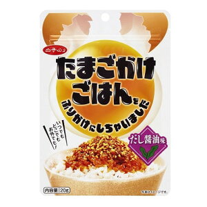 白子 卵かけごはんふりかけ だし醤油 20gx10 白子 メーカー直送