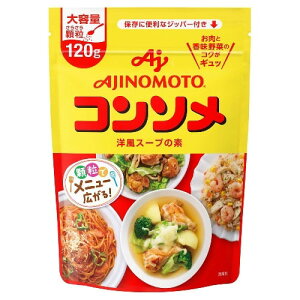 【エントリーでP10倍!24日20:00-27日9:59】 味の素 コンソメ 顆粒 パウチ 120gx10 味の素 メーカー直送