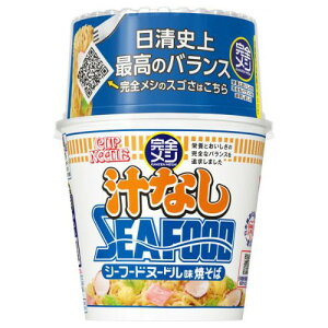 【エントリーでP10倍!24日20:00-27日9:59】 日清食品 完全メシ カップヌードル 汁なしシーフードヌードル 111gx6 日清食品 メーカー直送