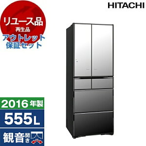 �y�����[�X�z �A�E�g���b�g�ۏ؃Z�b�g �①�� 555L ���� HITACHI R-X5700F �N���X�^���~���[ ��e�� ��^ [�①�� (555L�E�t�����`�h�A/�ω��J��)] [2016�N��]