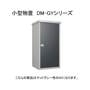 DM-GY099 _CP }bgO[ K[fnEX [^u] y@lEẑݔ̔z [J[