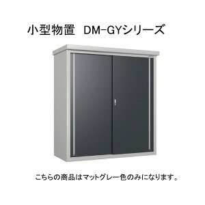 DM-GY177 _CP }bgO[ K[fnEX [^u] y@lEẑݔ̔z [J[