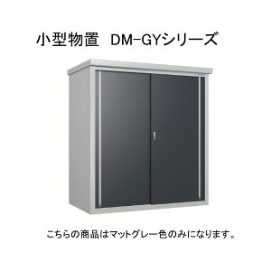 DM-GY179 _CP }bgO[ K[fnEX [^u] y@lEẑݔ̔z [J[