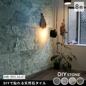 STN0612-8P-SLV �Z�܂��X�^�C�� �V���o�[�O���[ �uDIY Stone�v DIY�œ\���V�R�΃^�C�� 122×61cm (5.94m2�j 8���Z�b�g ���[�J�[����