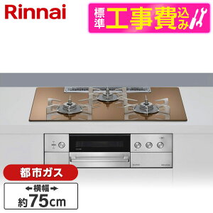 �y�W���ݒu�H���Z�b�g�z Rinnai RHS72W39M12RSTW-13A �X�p�[�N�����O�J�b�p�[ DELICIA (�f���V�A) [�r���g�C���K�X�R����(�s�s�K�X�p�E�������΃^�C�v�E3���E75cm)]