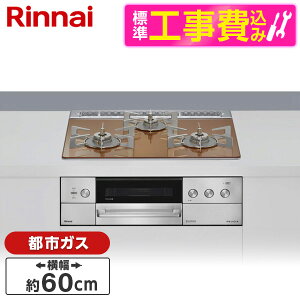 �y�W���ݒu�H���Z�b�g�z Rinnai RHS31W39M12RSTW-13A �X�p�[�N�����O�J�b�p�[ DELICIA (�f���V�A) [�r���g�C���K�X�R����(�s�s�K�X�p�E�������΃^�C�v�E3���E60cm)]