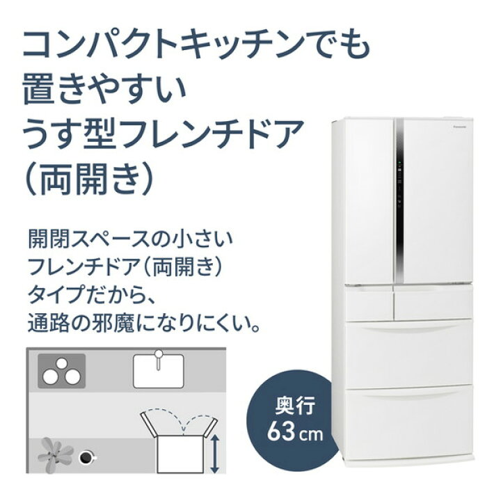 楽天市場】冷蔵庫 451L パナソニック PANASONIC NR-FVF45S2-W 