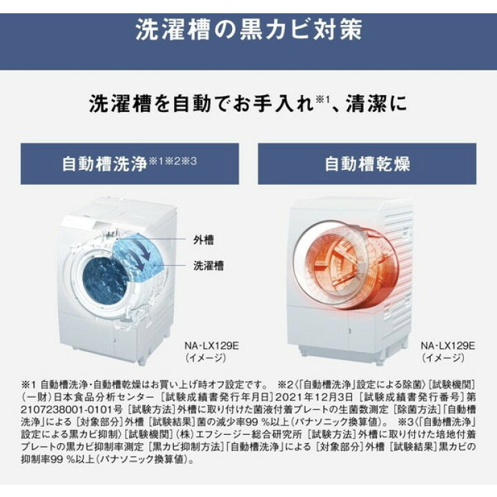 楽天市場】ドラム式洗濯機 洗濯 11kg 乾燥 6kg PANASONIC パナソニック 