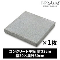 楽天市場】コンクリート平板 3－30sdの通販