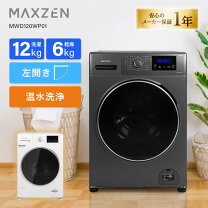 楽天市場】洗濯乾燥機（カラーブラック）（生活家電｜家電）の通販