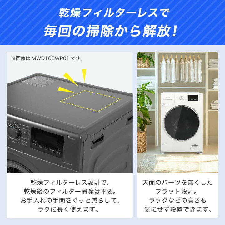 楽天市場】MAXZEN ドラム式洗濯機 洗濯 12kg 乾燥 6kg 左開き ドラム式 