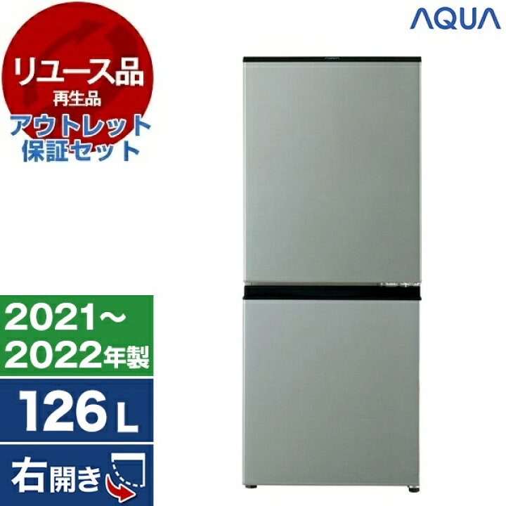 楽天市場】【リユース】 アウトレット保証セットAQUA AQR-J13M 