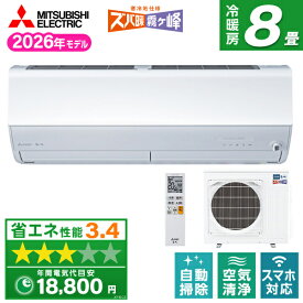 【枚数限定!最大2300円OFFクーポン】MSZ-ZD2526-W MITSUBISHI ピュアホワイト ズバ暖霧ヶ峰 ZDシリーズ [エアコン (主に8畳用)]
