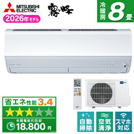 【枚数限定!最大2300円OFFクーポン】MSZ-ZW2526-W MITSUBISHI ピュアホワイト 霧ヶ峰Zシリーズ [エアコン (主に8畳用)]